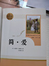 簡(jiǎn)愛(ài)+儒林外史 人教版 語(yǔ)文名著(zhù)精選套裝 九年級下 曬單實(shí)拍圖