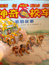 當當  神奇校車(chē)系列全套 3-6-12歲繪本科普百科全書(shū)：圖畫(huà)書(shū)版+橋梁版點(diǎn)讀+動(dòng)畫(huà)版+閱讀版+手工益智版+人文版+探索人類(lèi)進(jìn)化 神奇校車(chē)·圖畫(huà)書(shū)拼音版 (全12冊） 曬單實(shí)拍圖