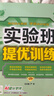 2026春 實(shí)驗班提優(yōu)訓練 七年級下冊 數學(xué)浙教版 強化拔高教材同步練習冊 曬單實(shí)拍圖