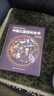 時(shí)光學(xué)【央視網(wǎng)閱讀推薦】中國兒童百科全書(shū)典藏版精裝全彩知識科普讀物贈考點(diǎn)手冊+貼紙中小學(xué)成長(cháng)科普讀物繪本課外閱讀新年禮物 曬單實(shí)拍圖