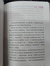 【自營(yíng)包郵】變量8 顏值時(shí)代 羅振宇時(shí)間的朋友跨年演講 預測之書(shū)系列（著(zhù)名經(jīng)濟學(xué)者何帆年度力作/美是新的生活姿態(tài)，也是新的競爭優(yōu)勢） 曬單實(shí)拍圖