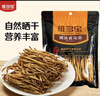 維多寶 黃花菜150g 自然曬干無(wú)熏無(wú)硫無(wú)老梗金針菜火鍋食材涼拌熱炒 團 曬單實(shí)拍圖