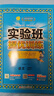 2026春 實(shí)驗班提優(yōu)訓練 二年級下冊 數學(xué)人教版 強化拔高教材同步練習冊 曬單實(shí)拍圖