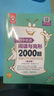 初中英語(yǔ)語(yǔ)法與詞匯2000題+閱讀與完形2000題（套裝共2冊）（新國標大字版，標準16開(kāi)，附答案詳解，刷題好幫手） 曬單實(shí)拍圖