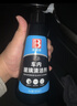 保賜利汽車(chē)玻璃清潔劑前擋風(fēng)內側清洗劑擦車(chē)內車(chē)窗專(zhuān)用清潔神器 曬單實(shí)拍圖