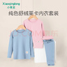 小青龍兒童萊卡寶寶舒絨保暖內衣套裝男童女童秋冬季秋衣秋褲 淺紫色 160 (建議150-160cm) 曬單實(shí)拍圖