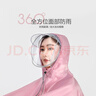 博沃尼克 單人雨衣電車(chē)雨披電瓶車(chē)長(cháng)款防暴雨雨披 大帽檐 帶面罩4XL珍珠粉 曬單實(shí)拍圖