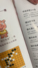 三棋進(jìn)課堂系列-圍棋 丹朱小學(xué)生圍棋課本系列 第四冊 曬單實(shí)拍圖