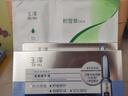 玉澤（Dr.Yu）臻安潤澤修護安瓶精華液1.5mlx7（保濕舒緩）女神節禮物 曬單實(shí)拍圖