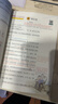 一本小學(xué)語(yǔ)文課本預習筆記五年級下冊2026春同步教材閱讀訓練單元復習預習批注音視頻隨堂筆記真題練習冊 曬單實(shí)拍圖