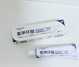 華美科氨甲環(huán)酸乳膏軟膏祛斑霜美白淡化黑色素美白淡斑霜淡化黑色素1支 曬單實(shí)拍圖