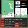 2026春新版點(diǎn)石成金小學(xué)金牌奪冠一二三四五六年級上冊下冊語(yǔ)文數學(xué)英語(yǔ)人教版北師版外研版 大連測評卷小學(xué)同步培優(yōu)單元檢測卷 真題高效學(xué)辦拔尖訓練 五年級上冊 數學(xué) 北師版 曬單實(shí)拍圖