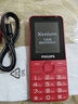 飛利浦（PHILIPS）M19新款老年手機4G全網(wǎng)通大電池超長(cháng)待機大聲音大屏大字大按鍵老年人專(zhuān)用學(xué)生備用功能機 絢麗紅 曬單實(shí)拍圖
