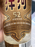 洋河高線(xiàn)光瓶酒 金洋河 52度 500ml 單瓶裝 綿柔濃香型白酒 曬單實(shí)拍圖