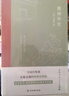 儒林外史 全新無(wú)刪節版 古代諷刺小說(shuō)之高峰 曬單實(shí)拍圖