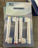 獅護 適配歐樂(lè )B/oralB電動(dòng)牙刷頭D12D16D100P2000P40003709等通用替換牙刷頭 多角度+清潔+柔軟護齦12支裝 12支 小巧圓頭 曬單實(shí)拍圖