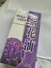 紫花油港版傷風(fēng)鼻塞暈車(chē)清涼提神醒腦頭暈頭痛蚊蟲(chóng)叮咬消腫緩解基孔肯雅熱止癢不刺鼻薰衣草味26ml*2瓶 曬單實(shí)拍圖