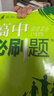高中必刷題必修二2高一下2026版高一必刷題必修二2新高一數學(xué)物理必修一1上學(xué)期必修全套物理必修三狂K重點(diǎn)【科目自選】新教材必刷題預備新高一上下課本同步練習冊同步教輔必修1必修2必修3人教版同步 【必 曬單實(shí)拍圖