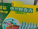 欖菊電蚊香液2瓶100晚+小程序智能器 無(wú)香定時(shí)電蚊香基孔肯雅熱驅蚊液 曬單實(shí)拍圖