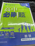 2026高中必刷題 高二下 數學(xué) 選擇性必修 第二冊 人教A版 教材幫學(xué)霸一遍過(guò)同步一課一練天天練一本練習冊 理想樹(shù) 曬單實(shí)拍圖