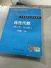 [正版原書(shū)] 線(xiàn)性代數（理工類(lèi)*第五版）吳贛昌中國人民大學(xué)出版社正版舊圖書(shū)原版老書(shū) 單位可團購正品貳手原書(shū) 可開(kāi)發(fā)票 曬單實(shí)拍圖