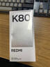 小米REDMI K80 國家補貼 第三代驍龍8 6550mAh大電池 玄夜黑 12+256 紅米5G手機 曬單實(shí)拍圖