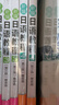 【新華書(shū)店】新編日語(yǔ)教程 教材（含音頻）/練習冊 日語(yǔ)入門(mén)自學(xué)教材 新標準日本語(yǔ) 新標日語(yǔ)教材 華東理工大學(xué)出版社 新編日語(yǔ)教程4（教材） 曬單實(shí)拍圖