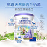 卡洛塔妮（karihome）兒童成長(cháng)羊奶粉4段900g學(xué)生眼腦雙助力高鈣生羊乳新西蘭原裝進(jìn)口 4段 900g 1罐 曬單實(shí)拍圖