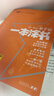 26春親子記一本涂書(shū) 語(yǔ)文六年級下冊RJ人教版 小學(xué)6年級同步教材知識點(diǎn)講解同步微課精講教材解析一課一練課時(shí)練課前預習課后檢測評分文脈教育 曬單實(shí)拍圖