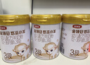 伊利金領(lǐng)冠悠滋小羊3段1-3歲幼兒羊奶粉700g*6整箱裝新老包裝隨機發(fā) 曬單實(shí)拍圖