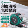 世達（SATA）5米包膠卷尺 鎖定功能 雙面刻度 防割耐磨防摔5Mx19MM 91334A 曬單實(shí)拍圖