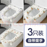 四萬(wàn)公里EVA防水馬桶坐墊夏季廁所坐便圈套四季通用家用馬桶墊子 3個(gè)裝 曬單實(shí)拍圖