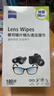 蔡司擦鏡紙鏡片擦拭濕巾相機鏡頭清潔濕巾紙180片 曬單實(shí)拍圖