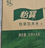 怡寶包裝飲用水5L*4瓶整箱裝 渠道限定 曬單實(shí)拍圖