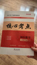 2026武漢市核心考點(diǎn)中考數學(xué)分類(lèi)強化訓練七八九年級下冊初一二三試題精選模擬卷湖北天下中考數學(xué)真題匯編核心考點(diǎn)中考數學(xué)25 26核心考點(diǎn)八下數學(xué)【贈電子答案】 初中通用 曬單實(shí)拍圖
