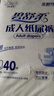 碧舒柔成人紙尿褲老年人尿不濕粘貼型一次性男女產(chǎn)婦通用L-XL碼 L碼40片透氣款（腰圍90-130cm） 曬單實(shí)拍圖
