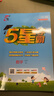 2026春新版 五星學(xué)霸三年級下冊數學(xué)人教版RJ 經(jīng)綸5星學(xué)霸3下課本同步作業(yè)本天天練習冊 曬單實(shí)拍圖