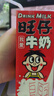 旺旺旺仔牛奶 250ml*24盒  兒童營(yíng)養早餐奶 禮盒裝 送禮佳品 曬單實(shí)拍圖