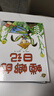 蚯蚓的日記平裝版 全4冊 繪本 科普圖畫(huà)書(shū) 凱迪克獎 日記體啟蒙 昆蟲(chóng)繪本 幽默科普 親子閱讀 北京科學(xué)技術(shù) 曬單實(shí)拍圖
