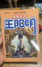 漫畫(huà)走進(jìn)王陽(yáng)明全套 全5冊 知行合一+非凡少年+堅定力量+萬(wàn)全謀略+此心光明  曬單實(shí)拍圖