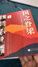 【京東快遞正版現發(fā)】國之脊梁--中國院士的科學(xué)人生百年故事書(shū) 小升初暑假銜接 必讀書(shū) 人類(lèi)群星閃耀時(shí)歷史人物傳記 國之脊梁 曬單實(shí)拍圖