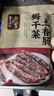 金字梅干菜土香腸純豬肉干菜肉腸臘腸農家傳統浙江特產(chǎn)臘味 325g金字梅干菜土香腸 曬單實(shí)拍圖