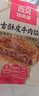 西貝莜面村蒙古酥皮牛肉餡餅200g  曬單實(shí)拍圖