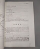 常微分方程（第四版） 曬單實(shí)拍圖