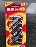南孚7號電池12粒 七號堿性 聚能環(huán)5代 適用耳溫槍/血糖儀/無(wú)線(xiàn)鼠標/遙控器/血壓計/掛鐘/血氧儀等 曬單實(shí)拍圖