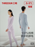 三槍秋衣秋褲女[100%全棉]透氣圓領(lǐng)保暖內衣抗靜電厚棉毛衫套裝 曬單實(shí)拍圖