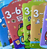 星星舟兒童專(zhuān)注力貼紙書(shū)3-6歲玩具早教粘貼畫(huà)男孩女孩兒童生日禮物 曬單實(shí)拍圖