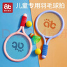 愛(ài)貝迪拉兒童羽毛球拍玩具寶寶羽毛球拍親子玩具運動(dòng)網(wǎng)球拍藍2拍+5球 曬單實(shí)拍圖
