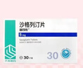 [魯可佐] 沙格列汀片5mg*30片/盒*3盒 曬單實(shí)拍圖