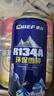 車(chē)仆 R134a環(huán)保雪種單瓶裝汽車(chē)冷媒無(wú)氟利昂空調制冷劑汽車(chē)雪種 曬單實(shí)拍圖